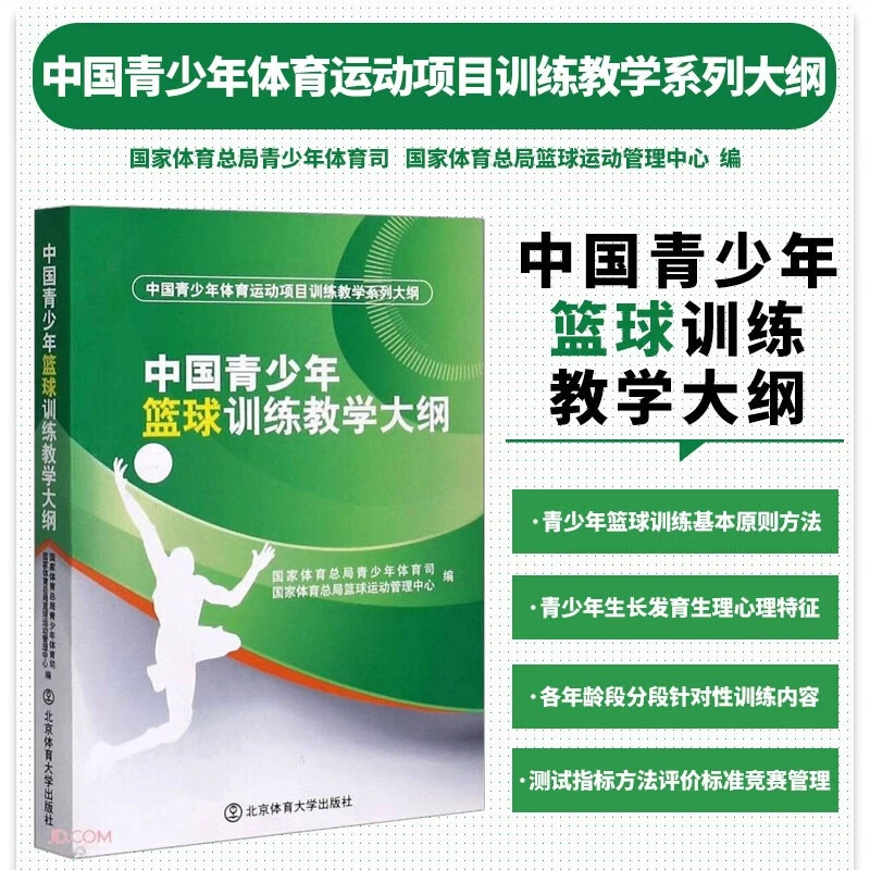 业余爱好者如何在有限时间内提升篮球优势_2